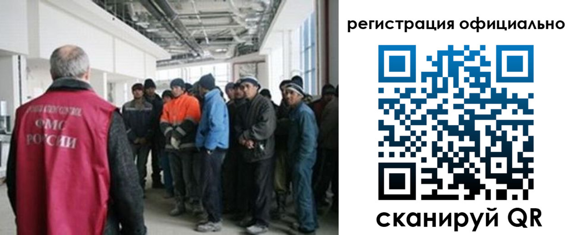 прописка для работы в Раменском