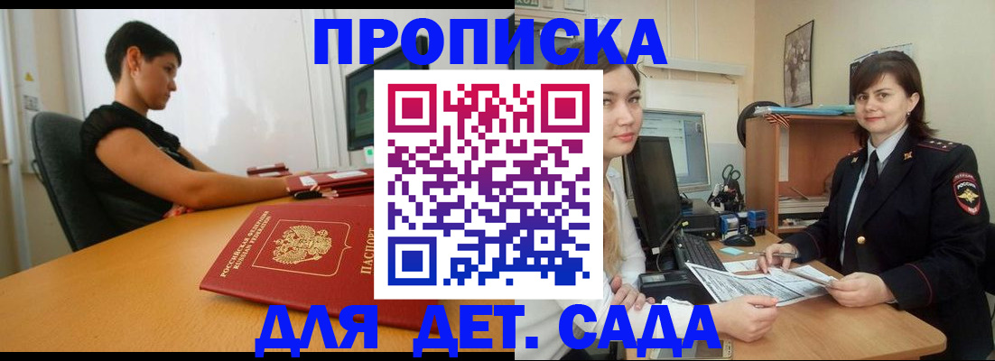 прописка в квартире в Раменском