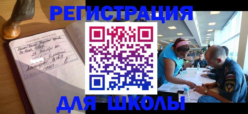 временная регистрация законно в Раменском