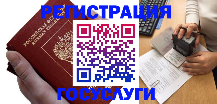 прописка в квартире в Раменском