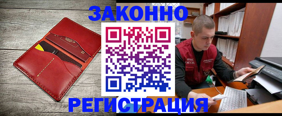 миграционный учет в Раменском