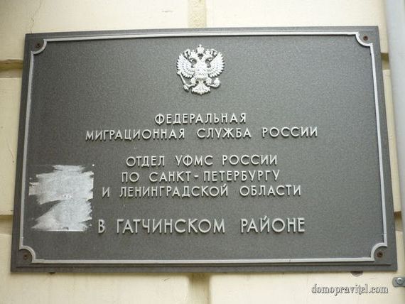 прописка в Раменском